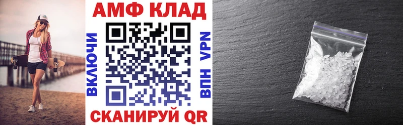 Амфетамин Premium  Вольск 