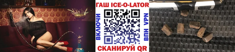 ГАШИШ ice o lator сколько стоит Вольск