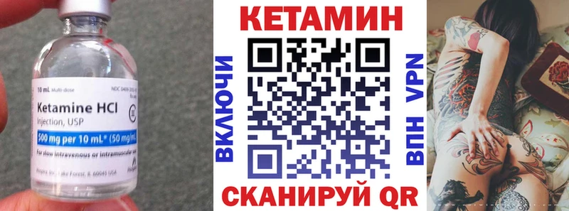 Кетамин ketamine  Вольск 