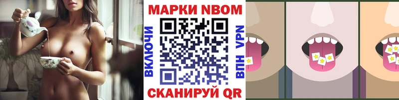 Марки 25I-NBOMe 1500мкг Вольск